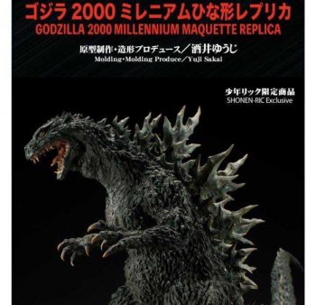 Limited Edition Godzilla 2000 Millennium Model Replica - Shonen Rick Exclusive, New and Unopened