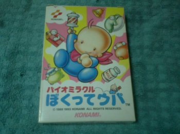 Buy It Now: FC Bio Miracle Bokutte Upa with Box and Manual (ROM Version)