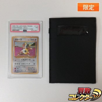 sZ002a [PSA7] Old Back Pokémon Card Kangaskhan LV.38 / Official Tournament 'Kangaskhan Parent-Child Tournament' Promo Card