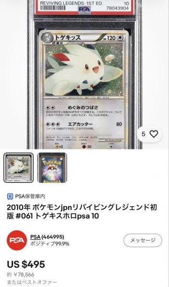 auction image thumbnail 3