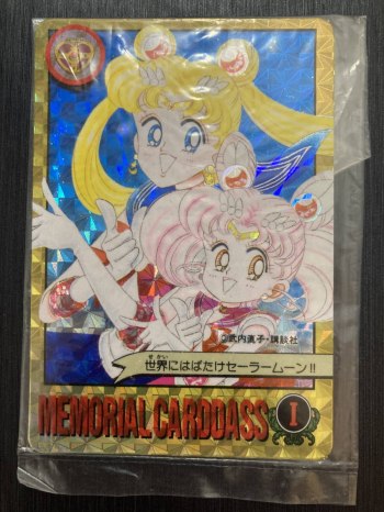 Immediate Purchase Unopened Sailor Moon Memorial Carddass/Kira Card - 1 Million Cards Released Commemorative - Not for Sale - Condition Rank [A]
