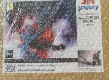 Yuji Sakai Modeling Studio 30cm Godzilla 1995 Hong Kong Landing All Clear Resin Kit Garage Kit Unfinished New