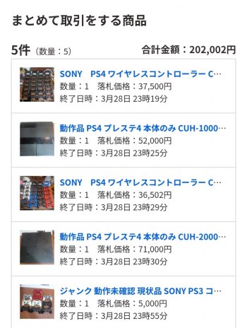 King of Bids Exclusive: PS4, PS4 Controllers, PS3 Controllers Bulk Sale