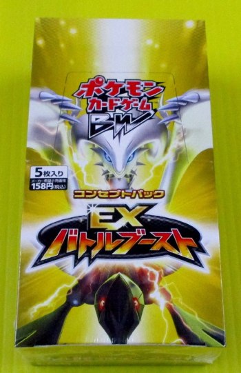 [EBB] Concept Pack EX Battle Boost - 1st Edition - Unopened Box with Shrink Wrap - Pokémon Trading Card Game