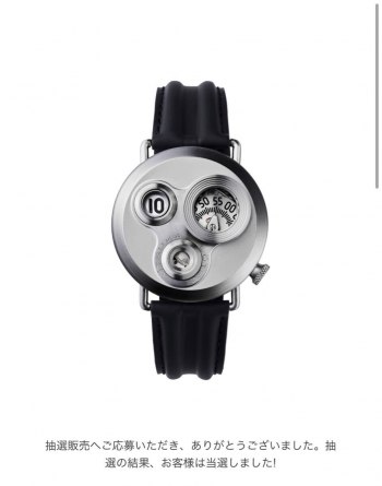 Otsuka Lotec Model 7.5 New Specifications Authentic Watch