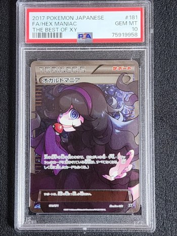 PSA10 Occult Mania SR 181/171 THE BEST OF XY Pokémon Card