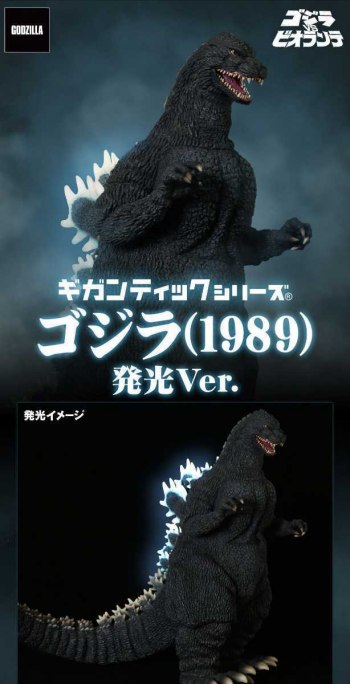 Unopened Shipping Box Gigantic Series Godzilla (1989) Glowing Ver. Explus Shonen Rick Premium Bandai P-Bandai