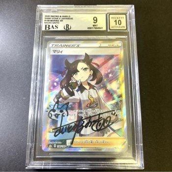 Pokémon Card Marnie SR BGS9 Autographed by Naoki Saito Certified PSA10 Pokéka