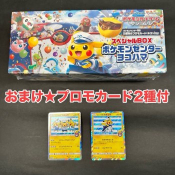 Brand New Unopened Pokémon Center Yokohama Sun & Moon Special Box with 2 Bonus Pikachu Promo Cards