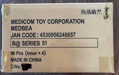 Brand New BE@RBRICK SERIES 51 Master Carton 4 Box Set 100% MEDICOM TOY KAWS