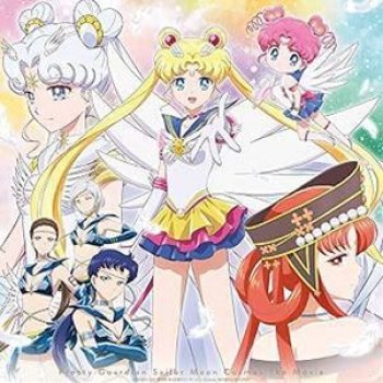 Pretty Guardian Sailor Moon Cosmos: Limited Edition DVD