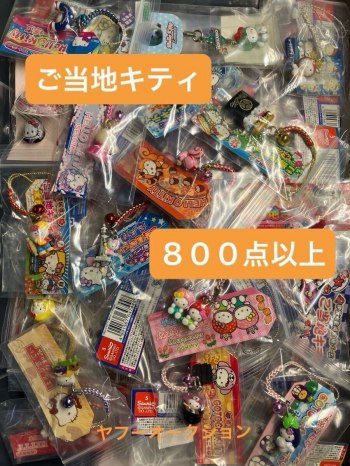 Local Hello Kitty Collection: 800+ Items, Over 12 kg, Limited Edition, Unopened, Rare, Unused