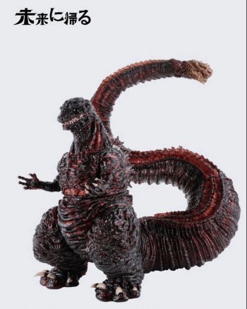 Return to the Future: Shin Godzilla - 4th Form Soft Vinyl Figure (2016)