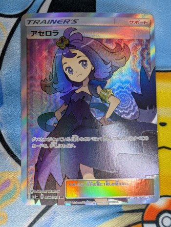 Acerola SR sm2+ 056/049 SR From a New Challenge PSA Pokémon Card Pokécard